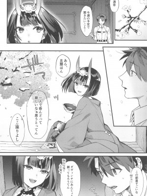 (C102) [純情ハリネズミ (カグユヅ)] 艶ふ鬼譚 -酒呑童子総集編- (Fate／Grand Order)_009