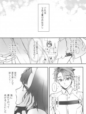 (C102) [純情ハリネズミ (カグユヅ)] 艶ふ鬼譚 -酒呑童子総集編- (Fate／Grand Order)_092