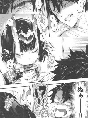 (C102) [純情ハリネズミ (カグユヅ)] 艶ふ鬼譚 -酒呑童子総集編- (Fate／Grand Order)_026