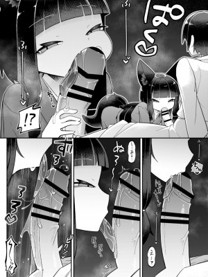 [不京わおん] お狐様は肉を喰む_08