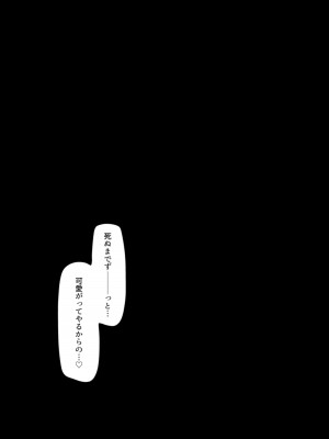 [不京わおん] お狐様は肉を喰む_22