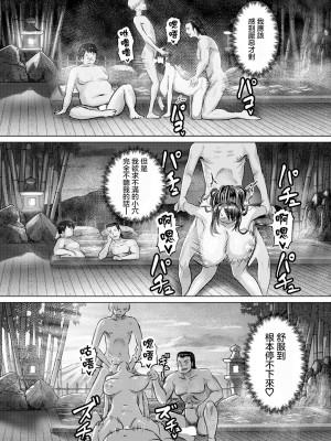 [池竜静留] 淫辱旅姦[中国翻译]_20