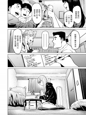 [裏筋部屋 (裏筋侍)] そういうコンセプト2 [小衣ゆうき×布里兹联合汉化] [DL版]_32