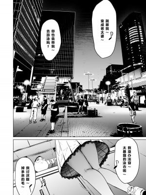 [裏筋部屋 (裏筋侍)] そういうコンセプト2 [小衣ゆうき×布里兹联合汉化] [DL版]_06