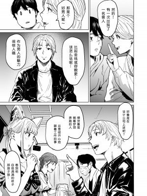 [裏筋部屋 (裏筋侍)] そういうコンセプト2 [小衣ゆうき×布里兹联合汉化] [DL版]_33