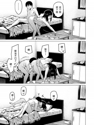 [裏筋部屋 (裏筋侍)] そういうコンセプト2 [小衣ゆうき×布里兹联合汉化] [DL版]_83