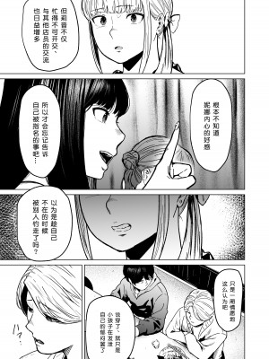 [裏筋部屋 (裏筋侍)] そういうコンセプト2 [小衣ゆうき×布里兹联合汉化] [DL版]_39
