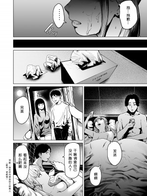 [裏筋部屋 (裏筋侍)] そういうコンセプト2 [小衣ゆうき×布里兹联合汉化] [DL版]_26