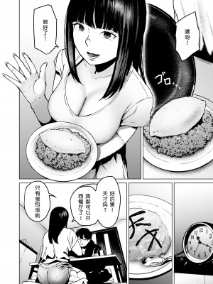 [裏筋部屋 (裏筋侍)] そういうコンセプト2 [小衣ゆうき×布里兹联合汉化] [DL版]_50