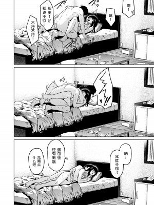 [裏筋部屋 (裏筋侍)] そういうコンセプト2 [小衣ゆうき×布里兹联合汉化] [DL版]_82