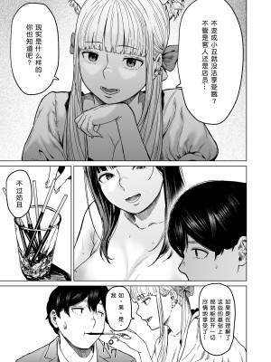 [裏筋部屋 (裏筋侍)] そういうコンセプト2 [小衣ゆうき×布里兹联合汉化] [DL版]_93
