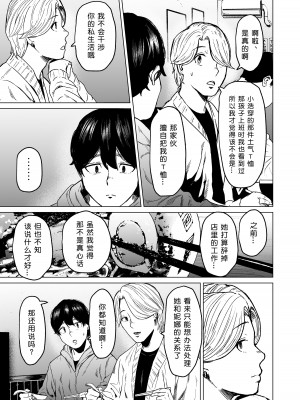 [裏筋部屋 (裏筋侍)] そういうコンセプト2 [小衣ゆうき×布里兹联合汉化] [DL版]_29