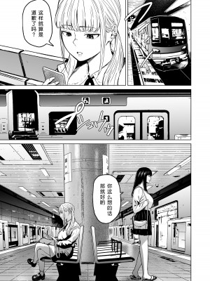 [裏筋部屋 (裏筋侍)] そういうコンセプト2 [小衣ゆうき×布里兹联合汉化] [DL版]_47
