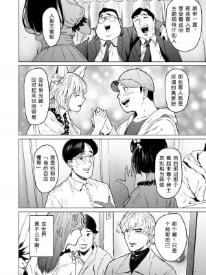 [裏筋部屋 (裏筋侍)] そういうコンセプト2 [小衣ゆうき×布里兹联合汉化] [DL版]_10