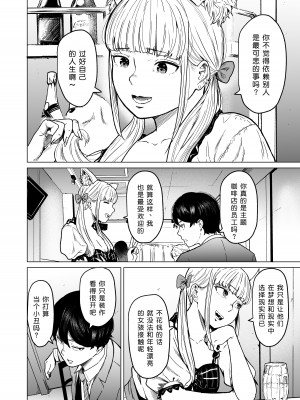 [裏筋部屋 (裏筋侍)] そういうコンセプト2 [小衣ゆうき×布里兹联合汉化] [DL版]_92