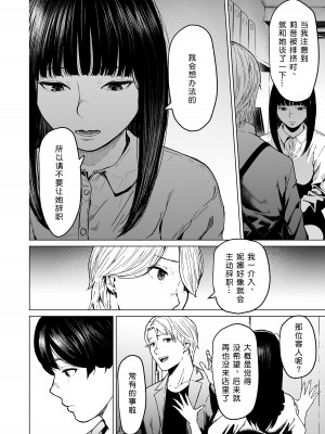 [裏筋部屋 (裏筋侍)] そういうコンセプト2 [小衣ゆうき×布里兹联合汉化] [DL版]_42