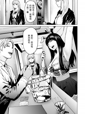 [裏筋部屋 (裏筋侍)] そういうコンセプト2 [小衣ゆうき×布里兹联合汉化] [DL版]_37