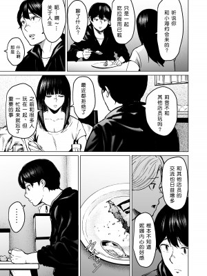 [裏筋部屋 (裏筋侍)] そういうコンセプト2 [小衣ゆうき×布里兹联合汉化] [DL版]_51