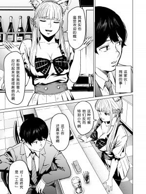 [裏筋部屋 (裏筋侍)] そういうコンセプト2 [小衣ゆうき×布里兹联合汉化] [DL版]_91