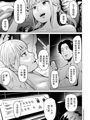 [裏筋部屋 (裏筋侍)] そういうコンセプト2 [小衣ゆうき×布里兹联合汉化] [DL版]_27