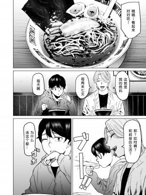 [裏筋部屋 (裏筋侍)] そういうコンセプト2 [小衣ゆうき×布里兹联合汉化] [DL版]_28