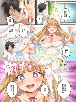 [NCP (Ryoji)] デリヘル呼んだら手違いで童顔巨乳で無垢な天使ちゃんがやってきたので、とことん生出ししたったw [中国翻訳]_04