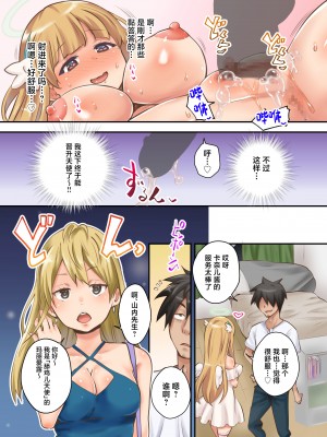 [NCP (Ryoji)] デリヘル呼んだら手違いで童顔巨乳で無垢な天使ちゃんがやってきたので、とことん生出ししたったw [中国翻訳]_21