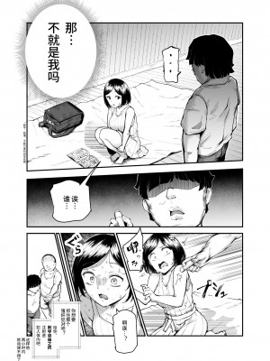 [にゅう工房 (鷹丸)] 大好きだった花ちゃんがハッピーバースデイされた日EX タイムスリップして犯人を探し出せ!! [神官冰点汉化]_17