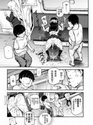 [にゅう工房 (鷹丸)] 大好きだった花ちゃんがハッピーバースデイされた日EX タイムスリップして犯人を探し出せ!! [神官冰点汉化]_08