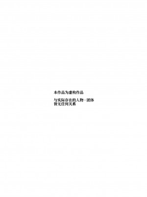 [にゅう工房 (鷹丸)] 大好きだった花ちゃんがハッピーバースデイされた日EX タイムスリップして犯人を探し出せ!! [神官冰点汉化]_03