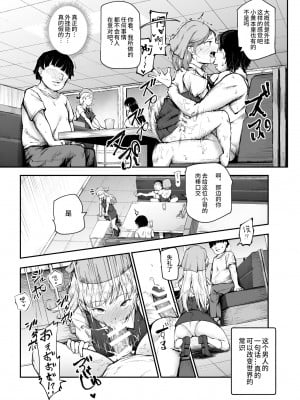 [にゅう工房 (鷹丸)] 大好きだった花ちゃんがハッピーバースデイされた日EX タイムスリップして犯人を探し出せ!! [神官冰点汉化]_10