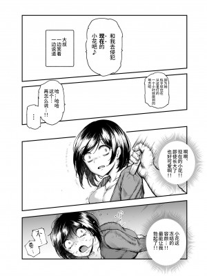 [にゅう工房 (鷹丸)] 大好きだった花ちゃんがハッピーバースデイされた日EX タイムスリップして犯人を探し出せ!! [神官冰点汉化]_28