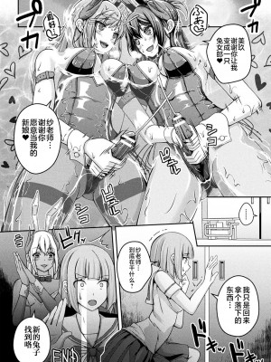 [あいかわモナコ] 保健室のふたなりバニー (人間やめちゃう少女たち～状態変化論～) [不咕鸟汉化组] [DL版]_32