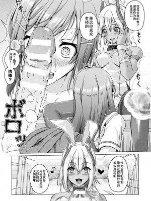 [あいかわモナコ] 保健室のふたなりバニー (人間やめちゃう少女たち～状態変化論～) [不咕鸟汉化组] [DL版]_03