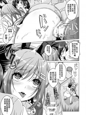 [あいかわモナコ] 保健室のふたなりバニー (人間やめちゃう少女たち～状態変化論～) [不咕鸟汉化组] [DL版]_09
