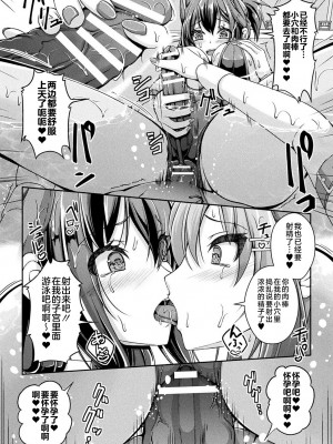 [あいかわモナコ] 保健室のふたなりバニー (人間やめちゃう少女たち～状態変化論～) [不咕鸟汉化组] [DL版]_30