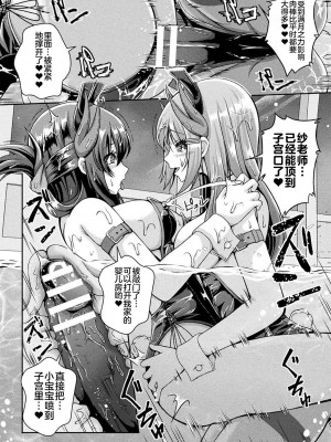[あいかわモナコ] 保健室のふたなりバニー (人間やめちゃう少女たち～状態変化論～) [不咕鸟汉化组] [DL版]_28