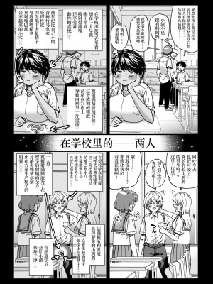 [石狩庵] 褐色でかでかボーイッシュ ! 渚ちゃん [小梦个人汉化] [DL版]_13
