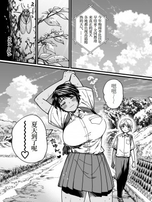 [石狩庵] 褐色でかでかボーイッシュ ! 渚ちゃん [小梦个人汉化] [DL版]_03