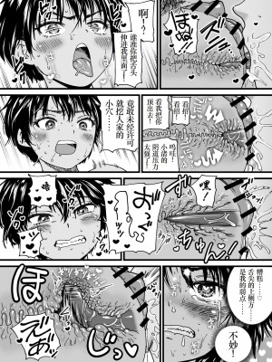 [石狩庵] 褐色でかでかボーイッシュ ! 渚ちゃん [小梦个人汉化] [DL版]_27