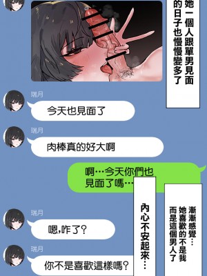 [k8on] 僕の彼女を取ってください [中国翻译]_32
