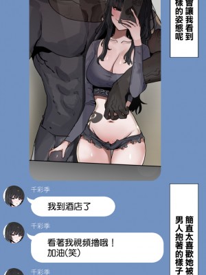 [k8on] 僕の彼女を取ってください [中国翻译]_50