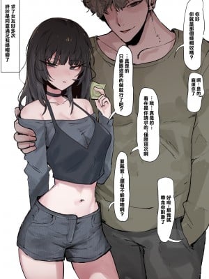 [k8on] 僕の彼女を取ってください [中国翻译]_03