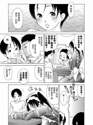 [葵ヒトリ] 友だちママメイド (Webコミックトウテツ Vol.56) [中国翻訳]_03