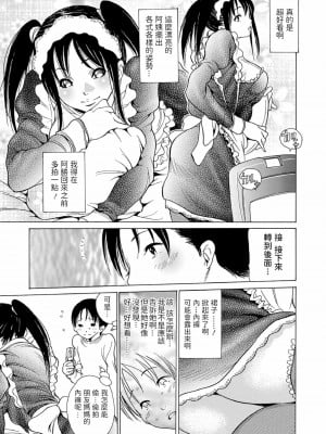 [葵ヒトリ] 友だちママメイド (Webコミックトウテツ Vol.56) [中国翻訳]_05