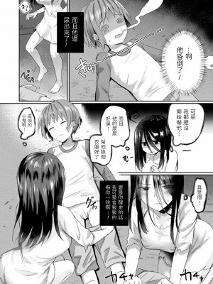 [煎餅] 視えているのはあなただけ (コミックアンリアル 2020年12月号 Vol.88) [中国翻訳] [DL版]_04