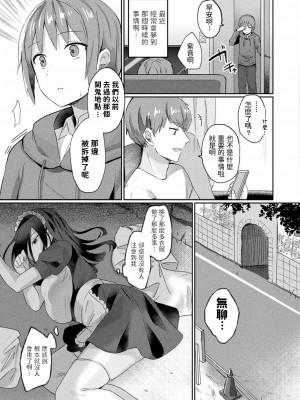 [煎餅] 視えているのはあなただけ (コミックアンリアル 2020年12月号 Vol.88) [中国翻訳] [DL版]_09