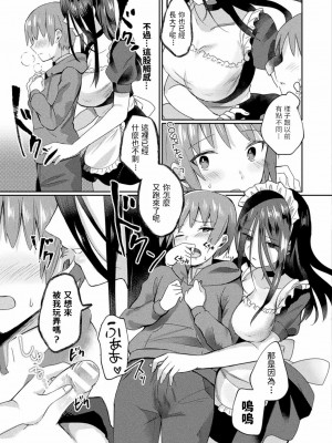 [煎餅] 視えているのはあなただけ (コミックアンリアル 2020年12月号 Vol.88) [中国翻訳] [DL版]_11