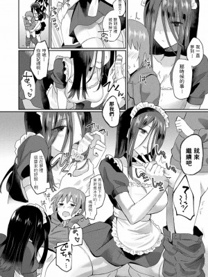 [煎餅] 視えているのはあなただけ (コミックアンリアル 2020年12月号 Vol.88) [中国翻訳] [DL版]_12