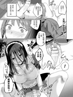 [煎餅] 視えているのはあなただけ (コミックアンリアル 2020年12月号 Vol.88) [中国翻訳] [DL版]_13